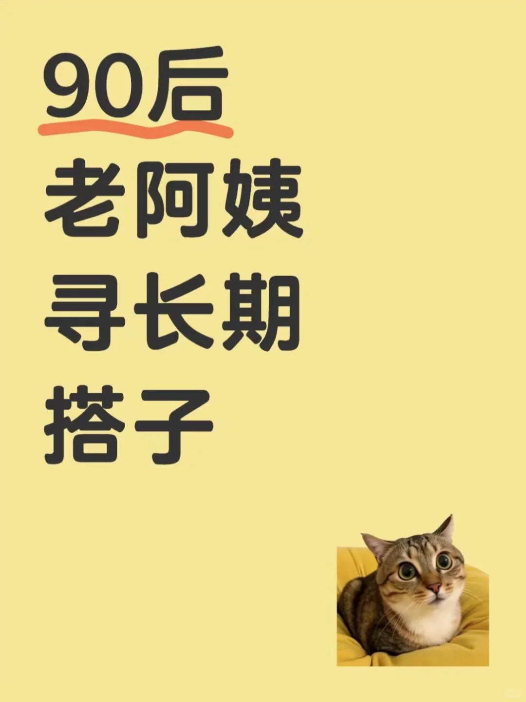 93年老阿姨找个精神伴侣，合适🉑进一步。