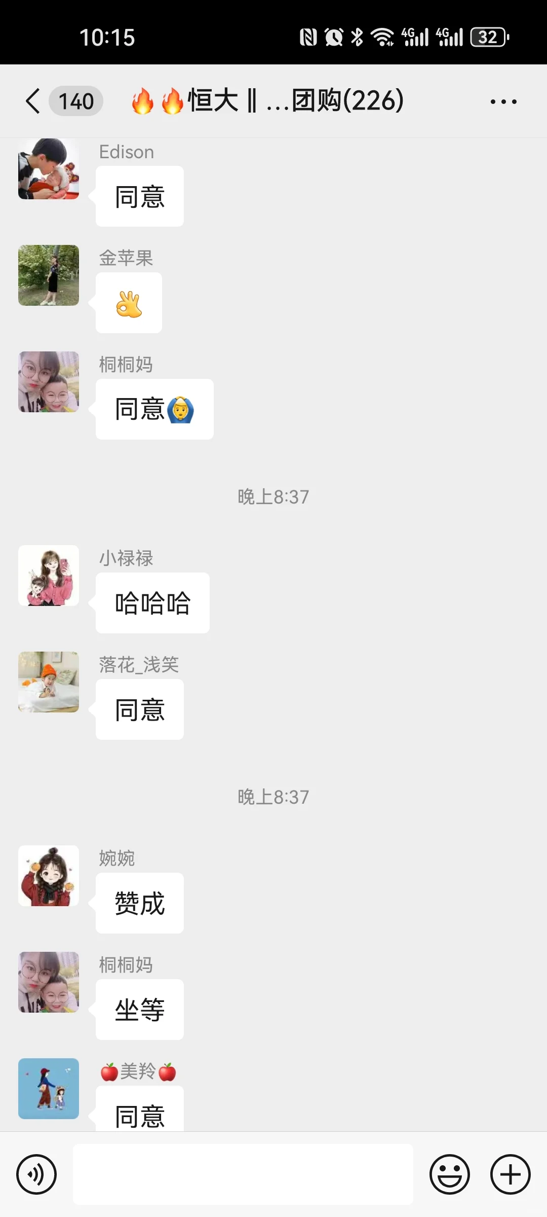 勇闯社区团购的第12天