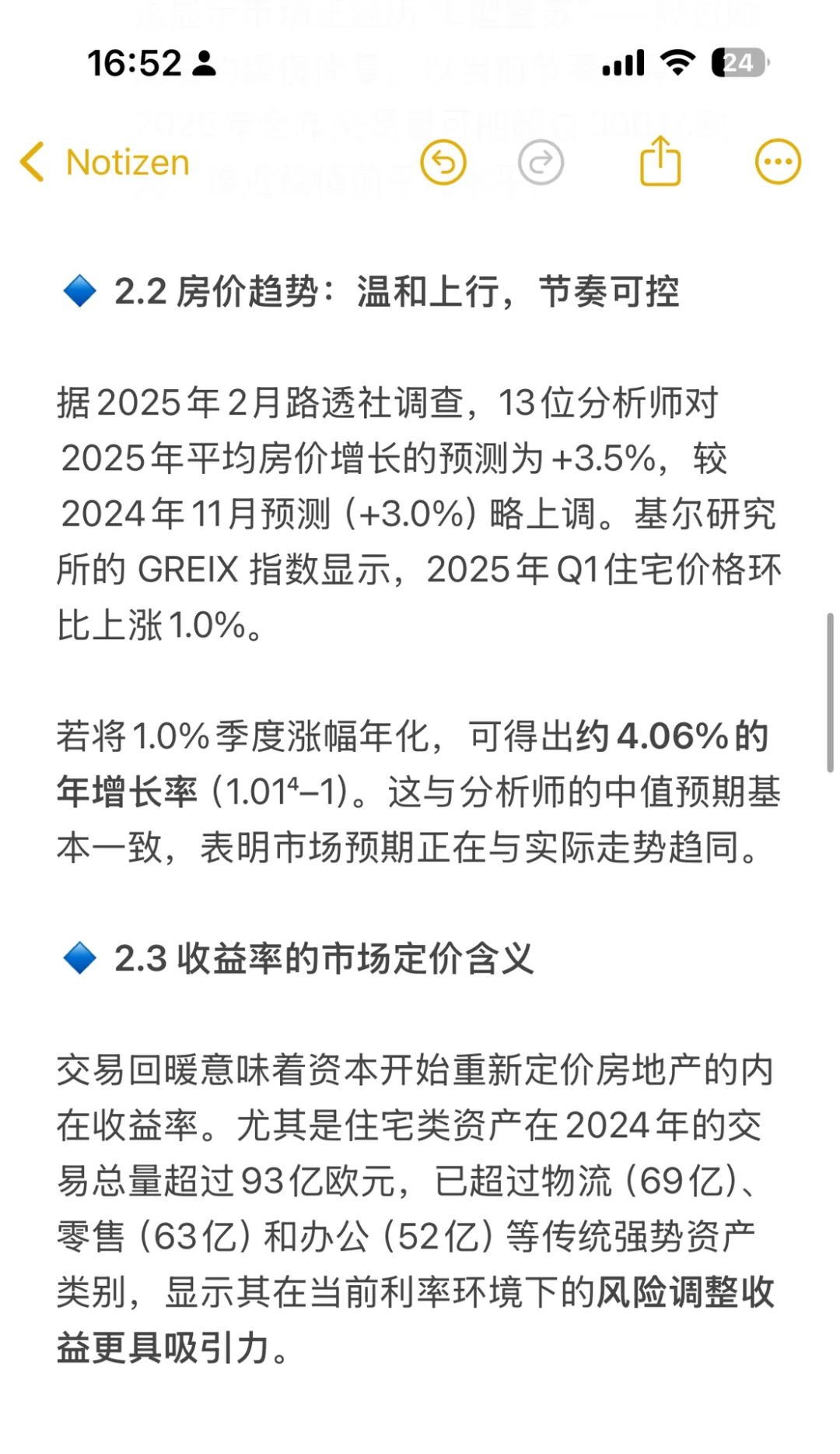 🇩🇪2025年: 德国房地产投资的窗口期