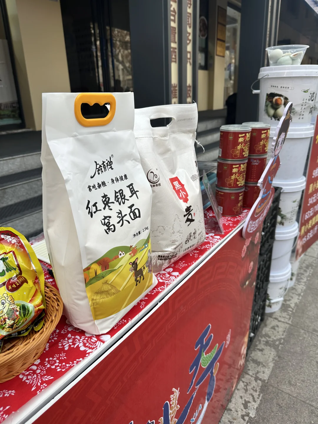 邯郸｜过年就来这条街买年货！！
