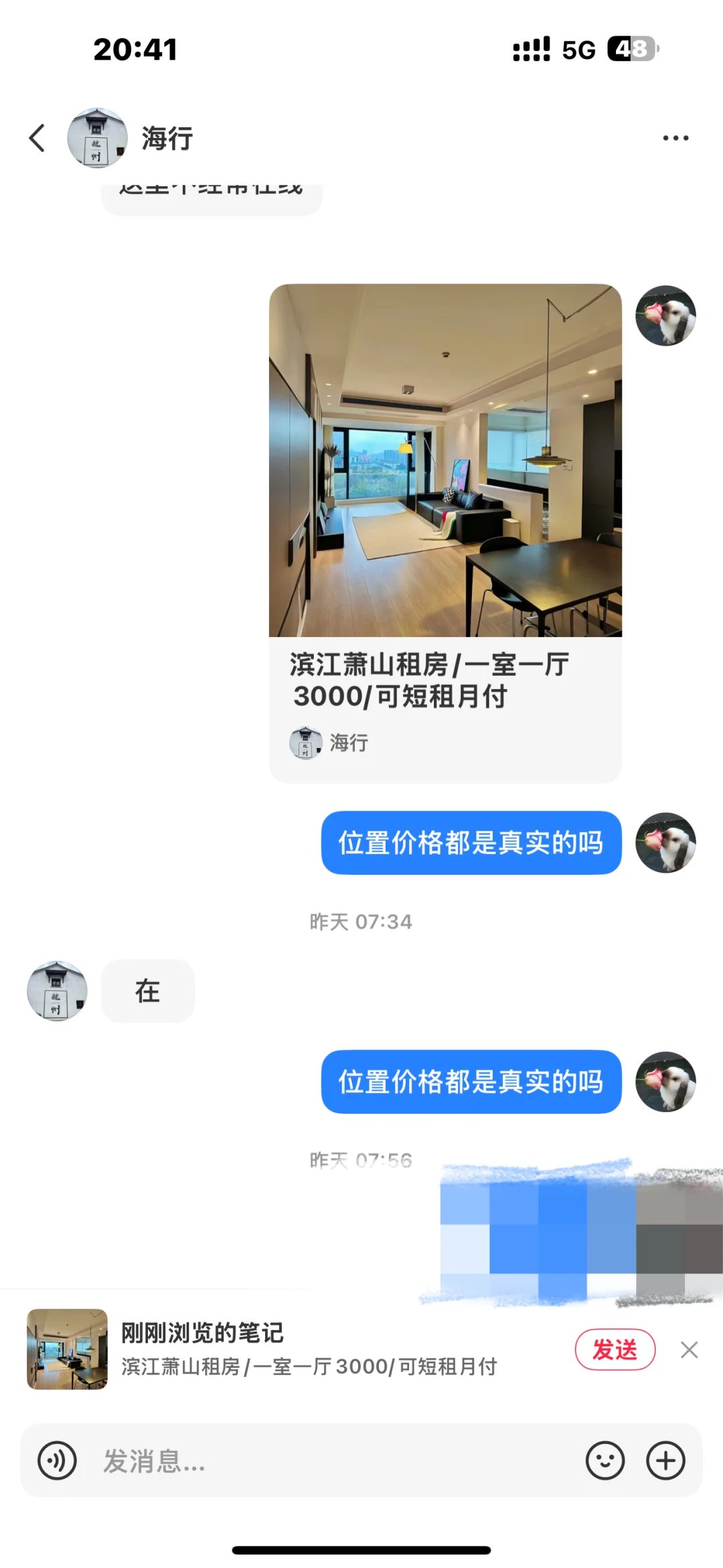 杭州租房骗局！租房市场已经这么乱了吗！？