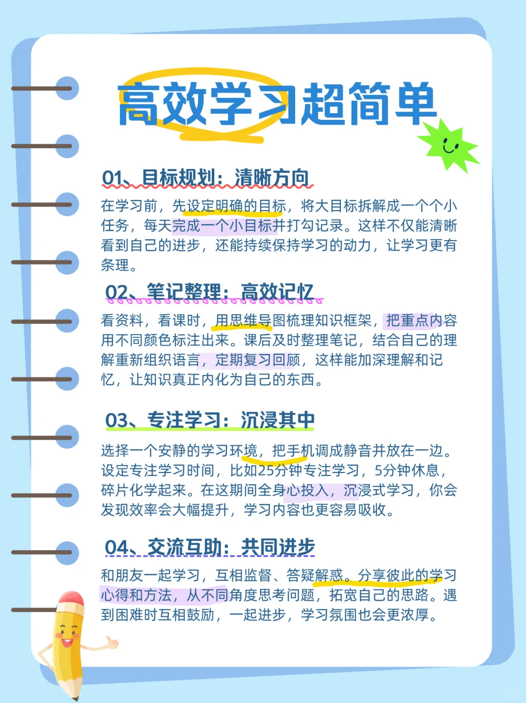 2025房地产估价师如何备考