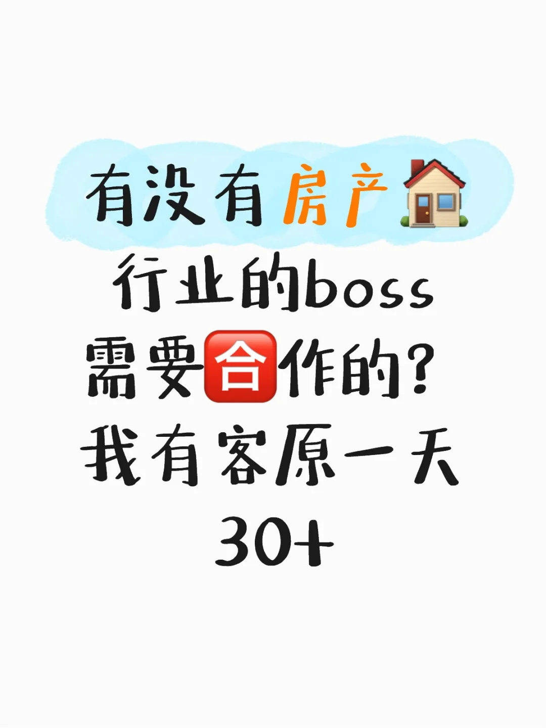 有没有房产🏠行业的老板？