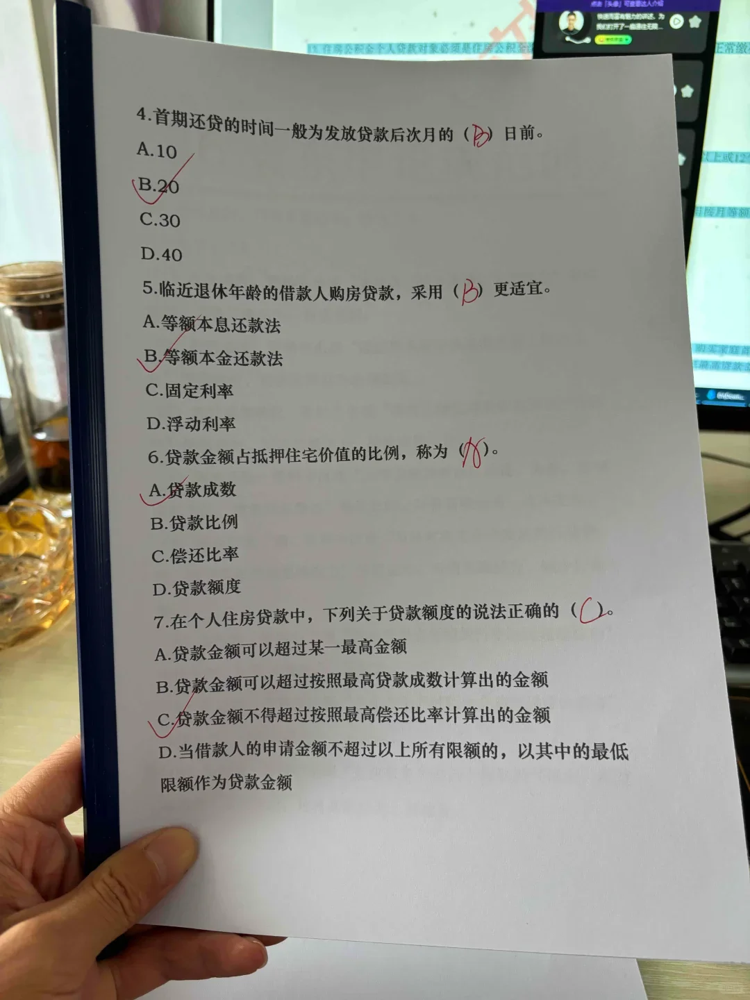 房地产经纪人协理，这个题库可以啊！！