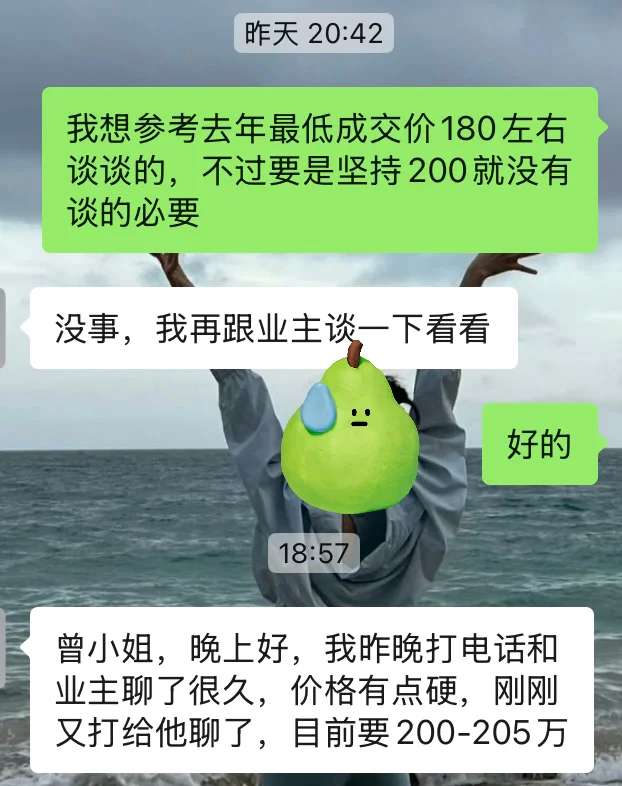 现在卖房比买房的态度还强硬🥹