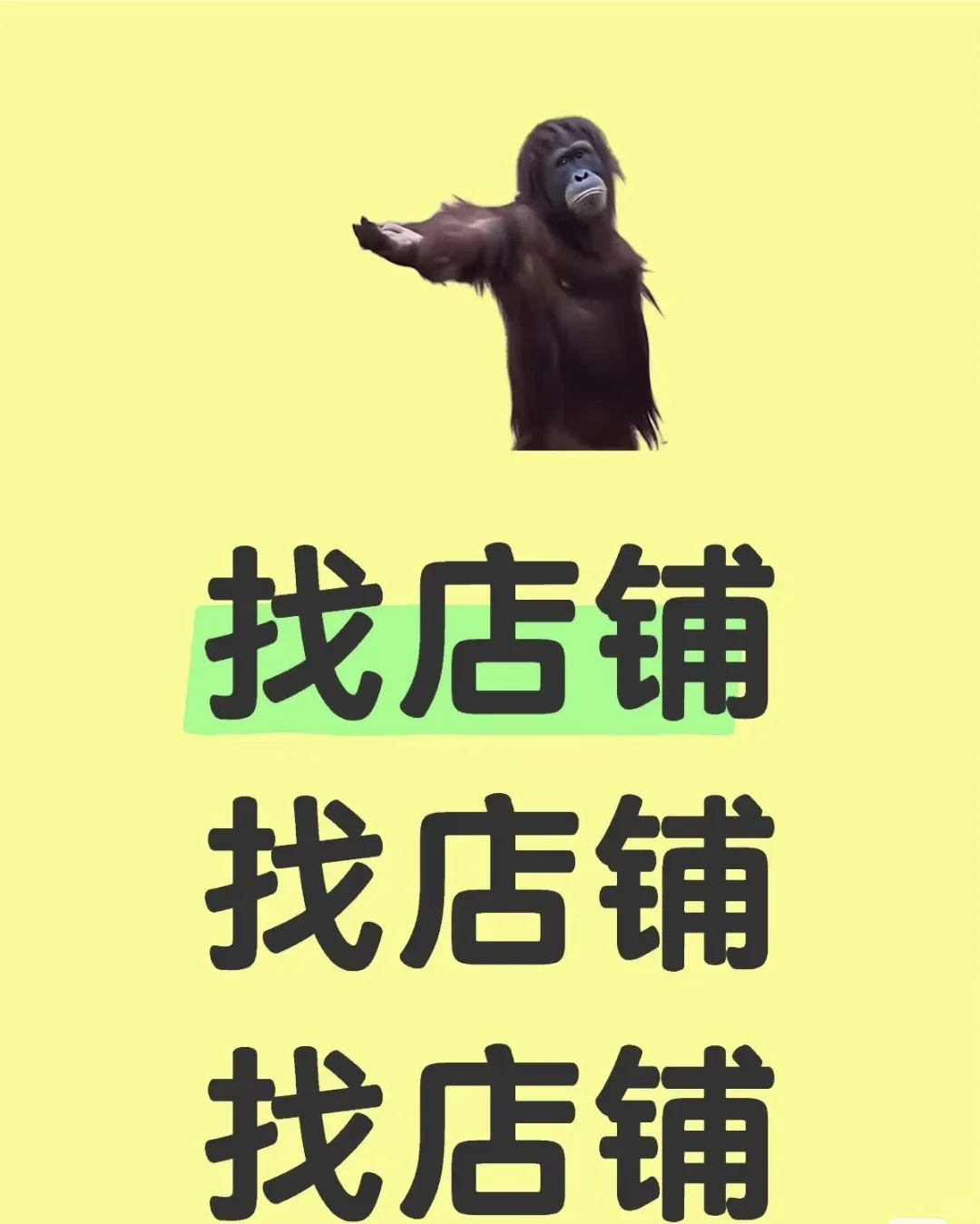 找晋州商铺门面