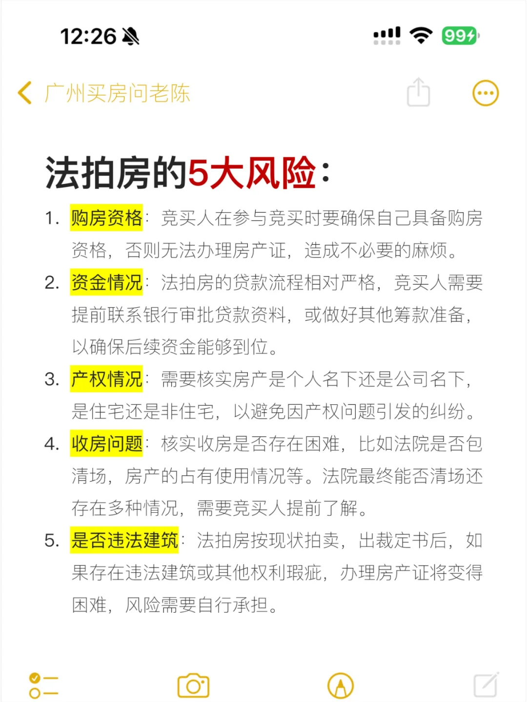 吐血整理！近期打算买房的，强烈建议先存下