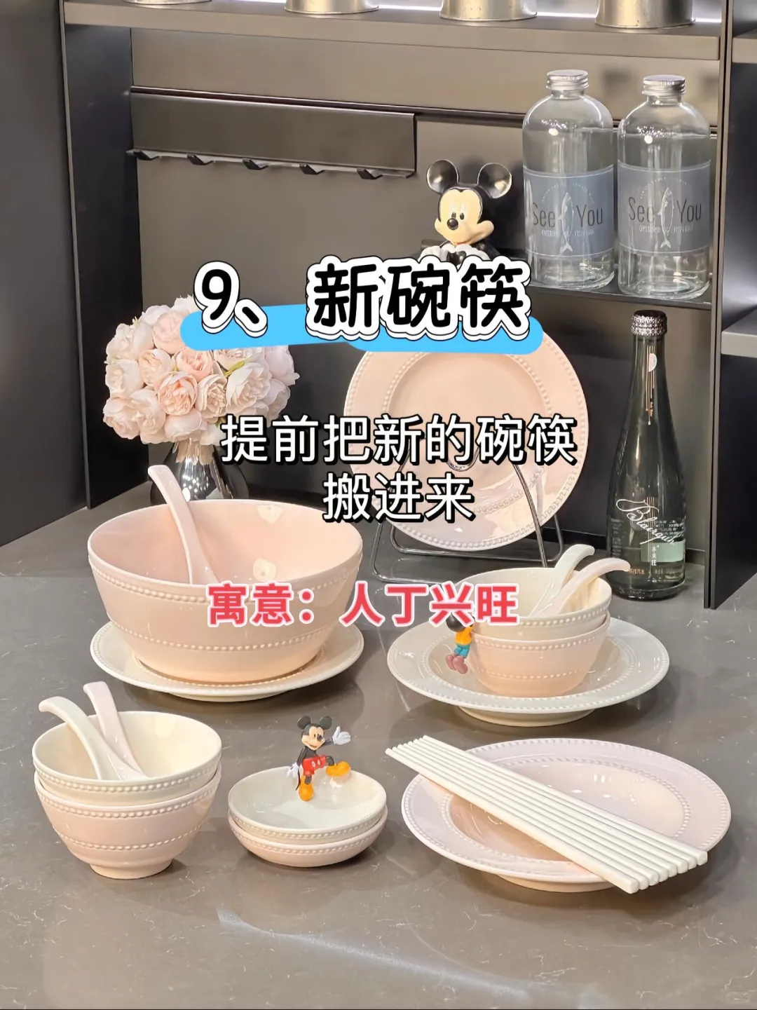 乔迁新居｜一定不能少的11个仪式