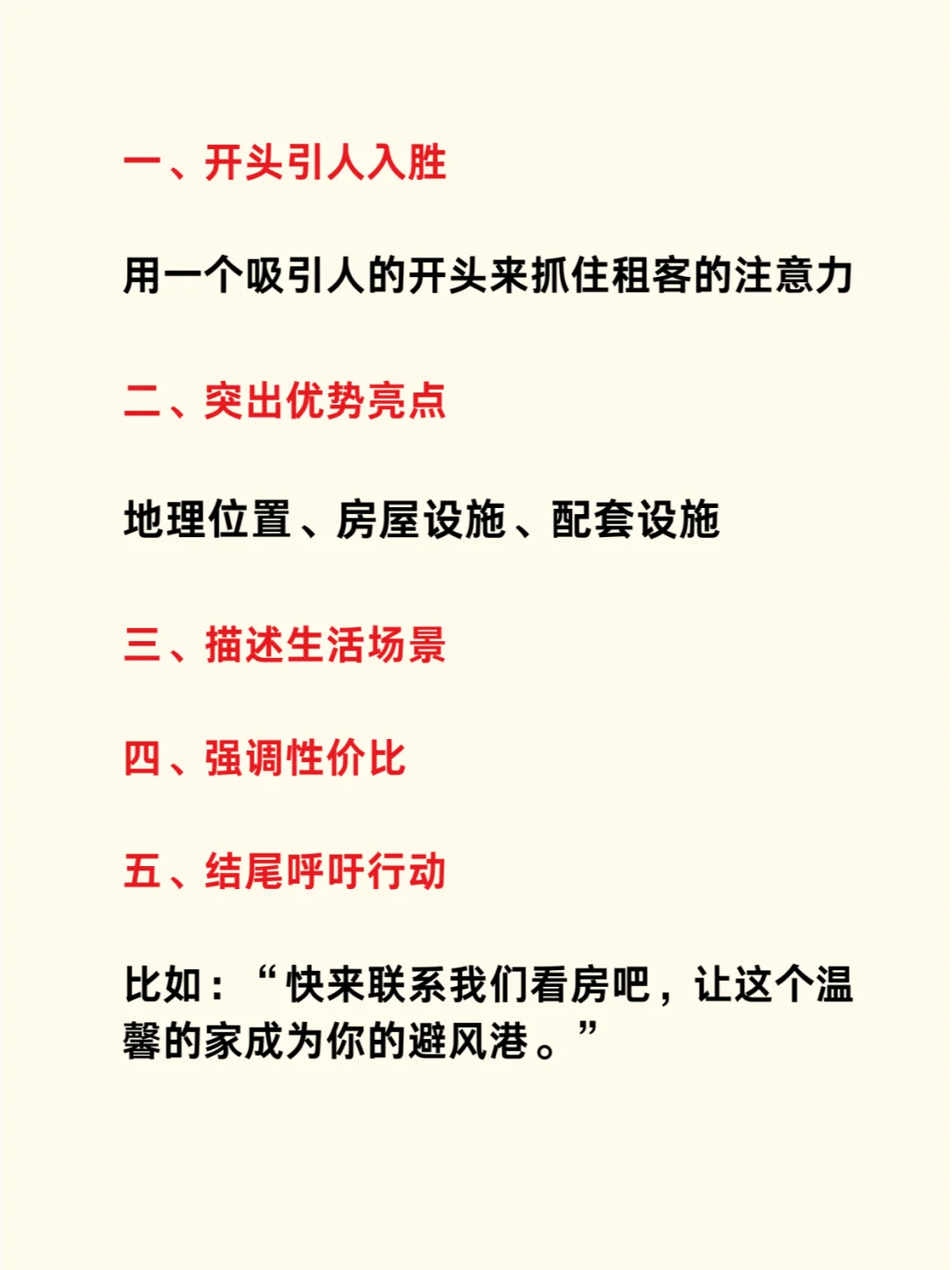 房东怎么写租房贴文案才能更吸引租客来看？