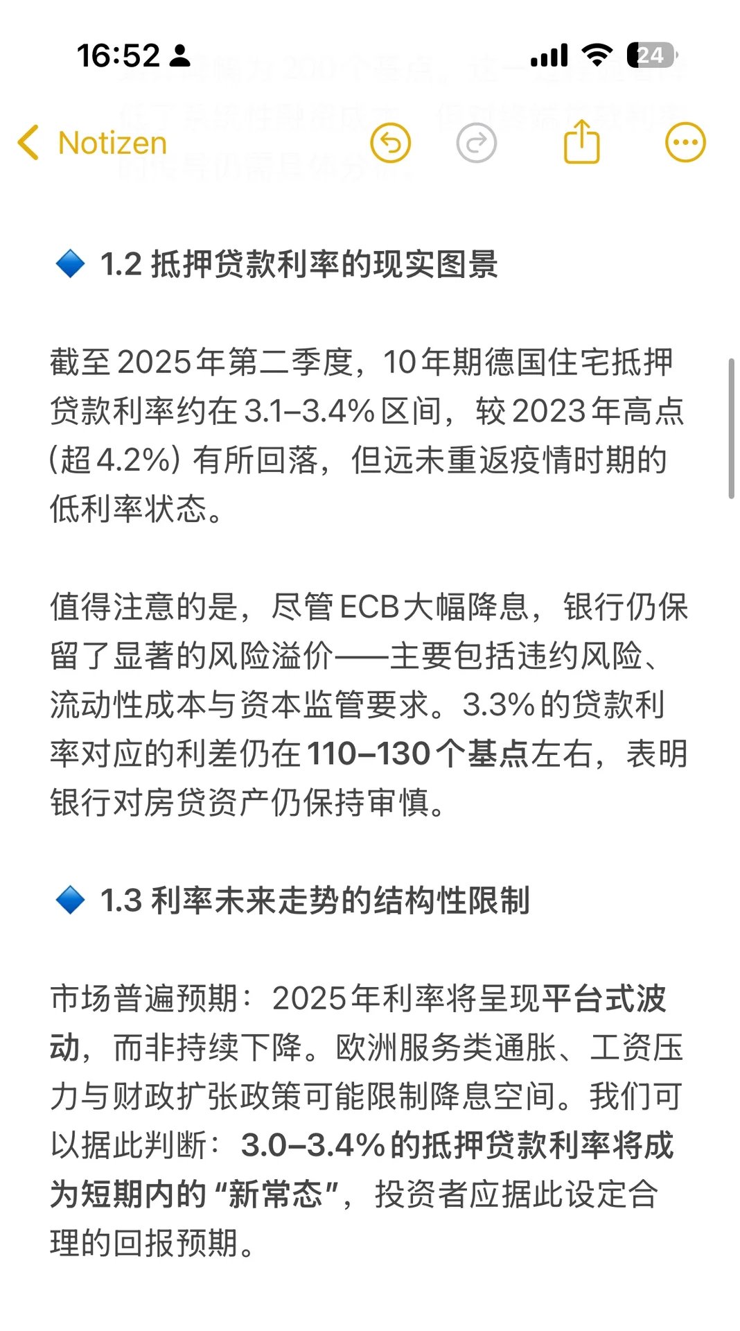🇩🇪2025年: 德国房地产投资的窗口期