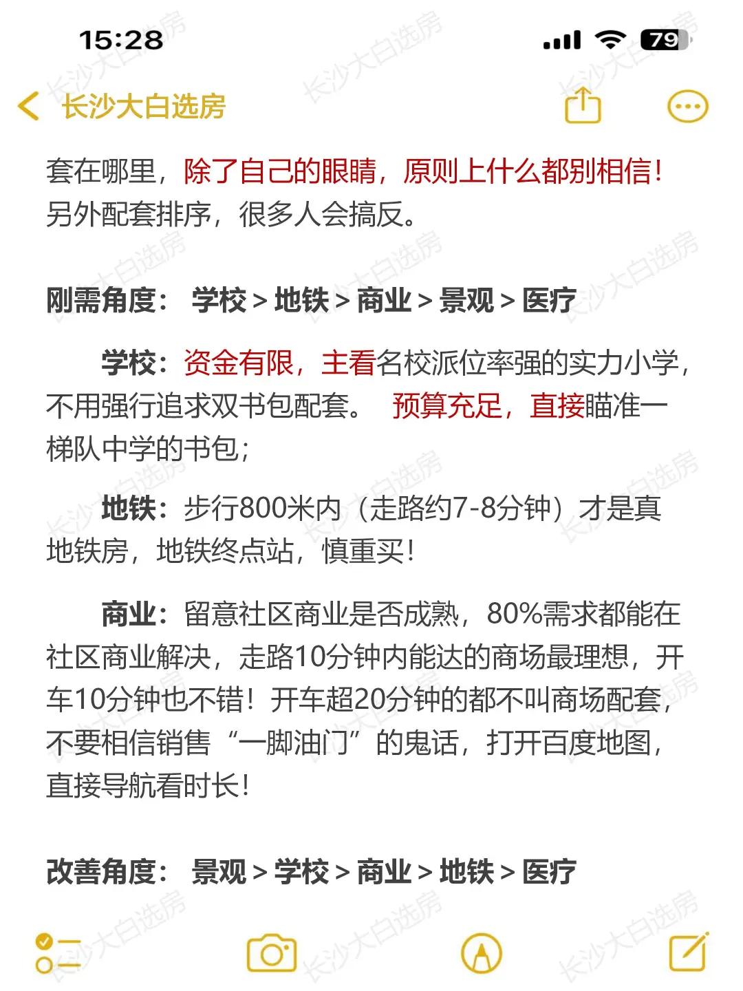 2025上半年，管住手！别在长沙买房！