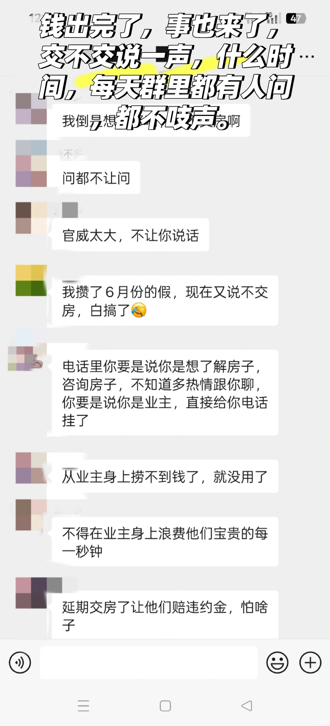 当业主不如当租户