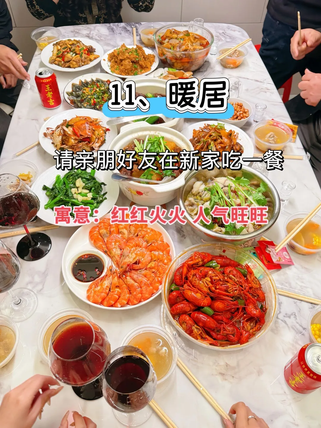 乔迁新居｜一定不能少的11个仪式