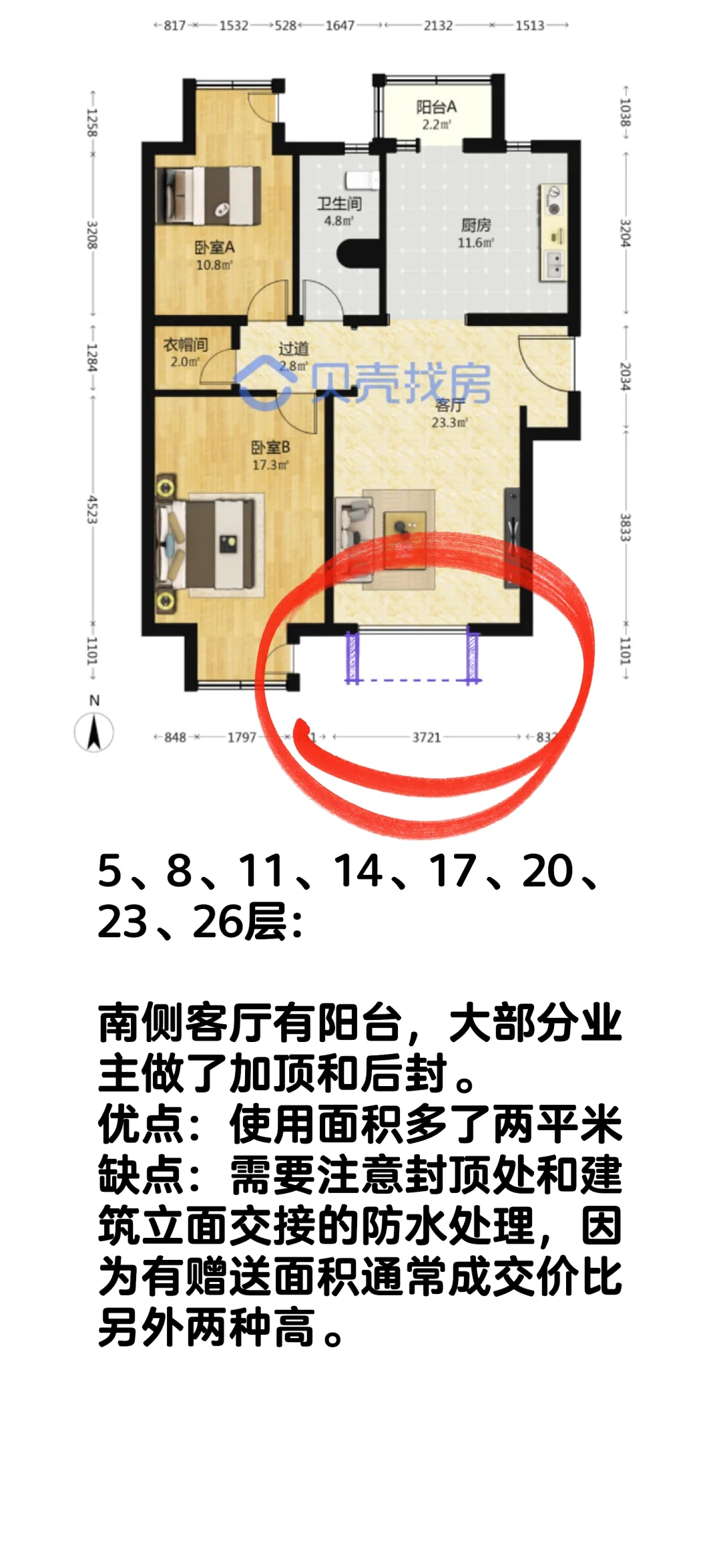 北漂夫妻看房日记：百子湾-2