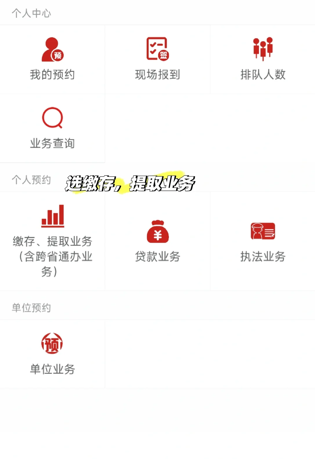 差一点交滞纳金💰提取公积金支付购房首付