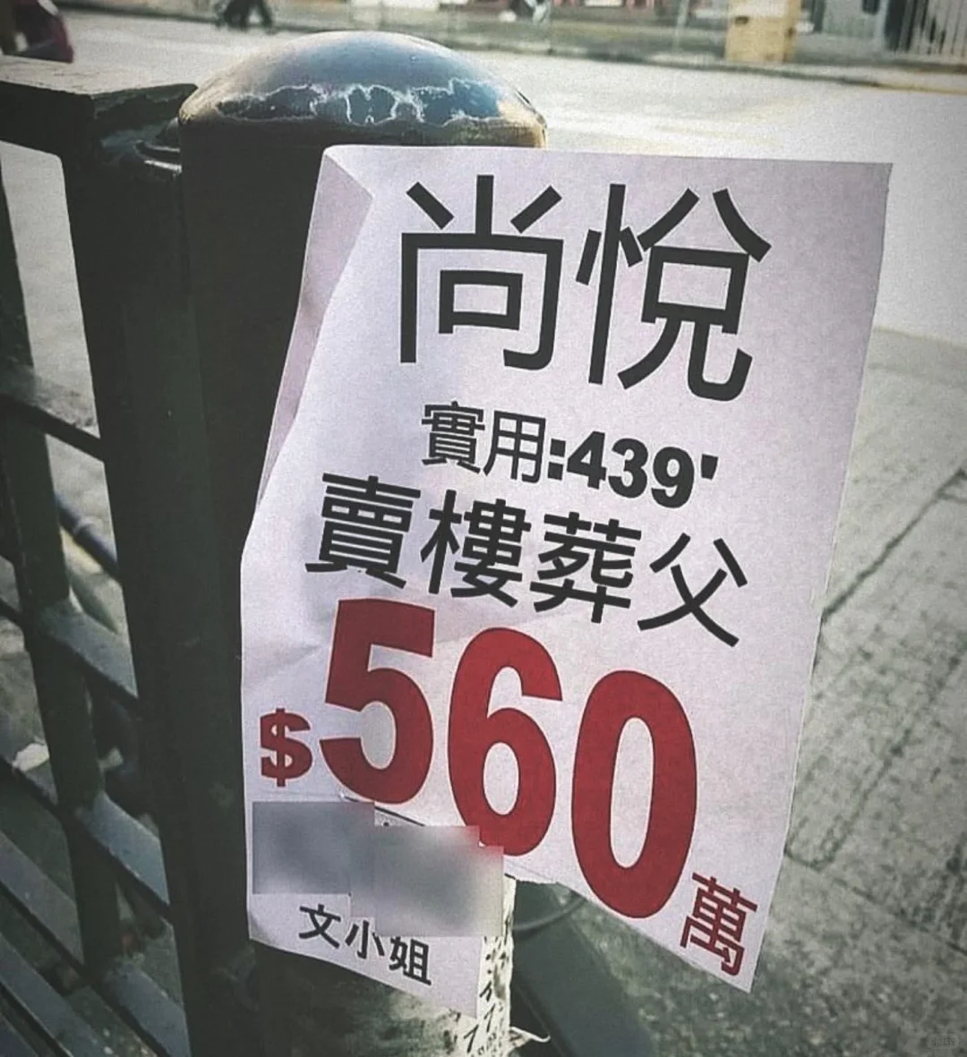辣招成历史🇭🇰楼市新开始