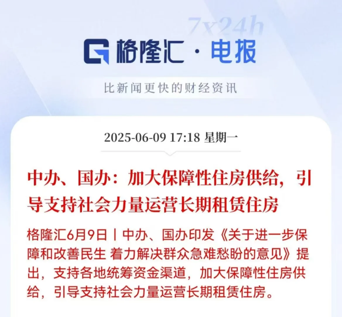 房产租赁进入预热期-上篇