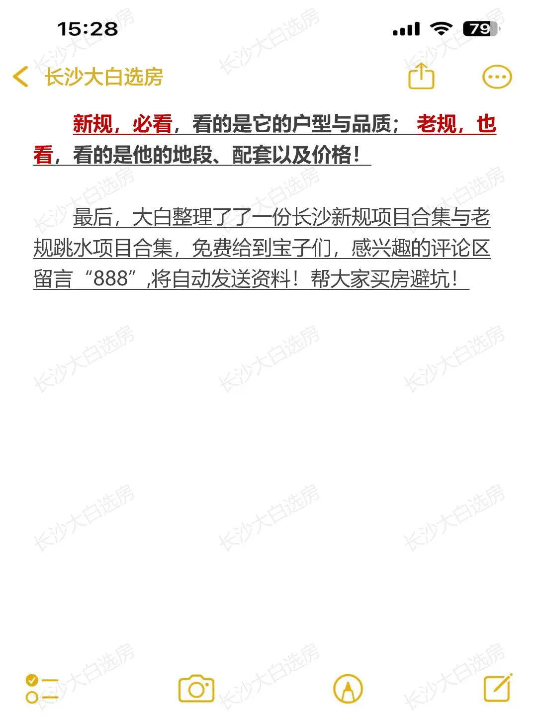 2025上半年，管住手！别在长沙买房！