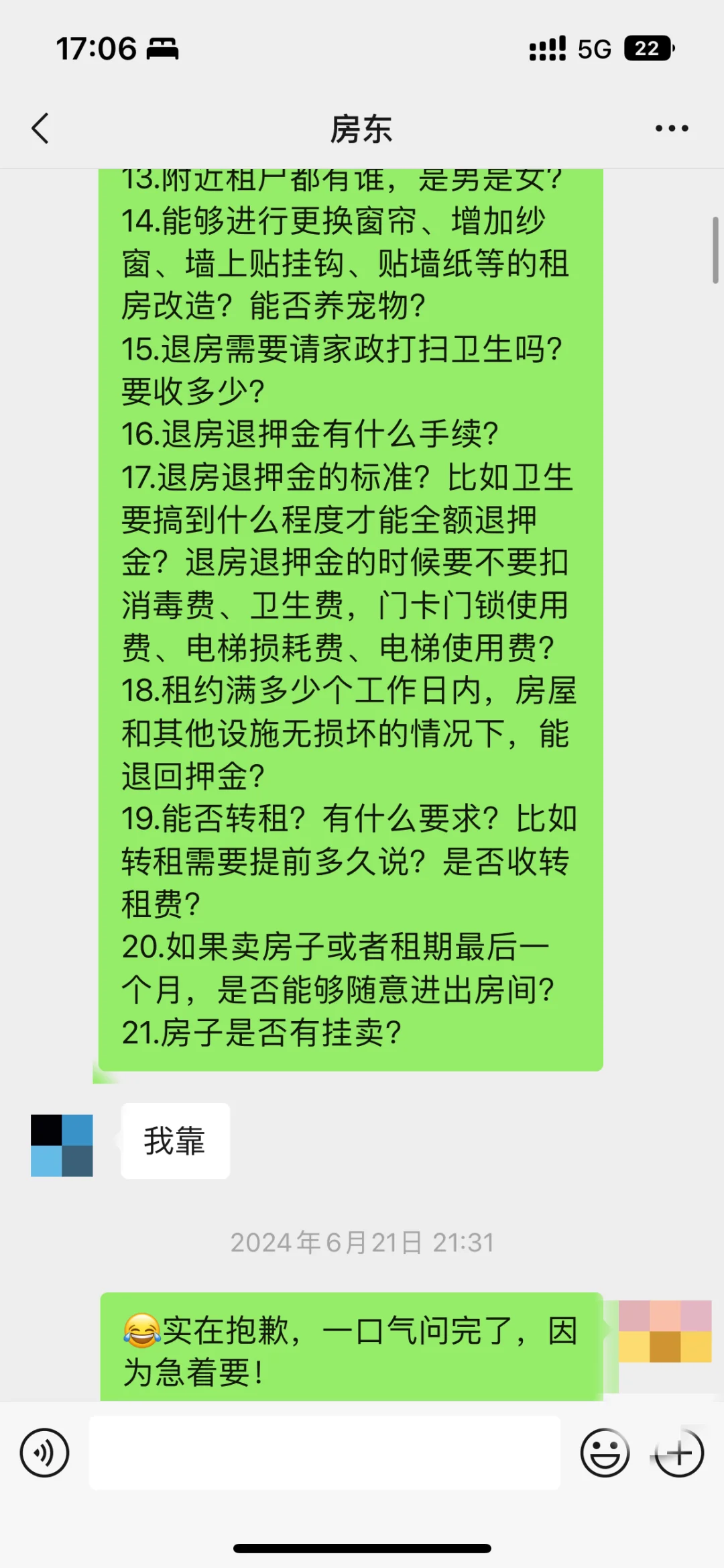 第一次租房子，直接给房东问懵了。。