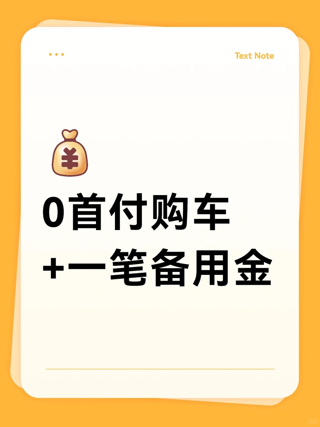 零首付购车可行吗？零首付购车可以买吗我来