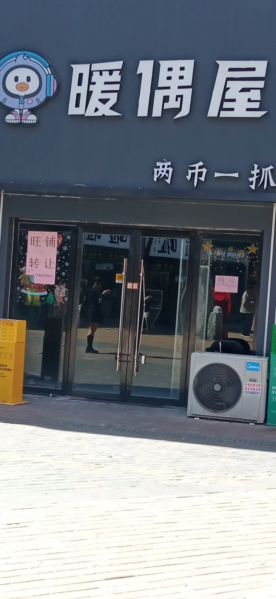 泰安万达商铺咋了