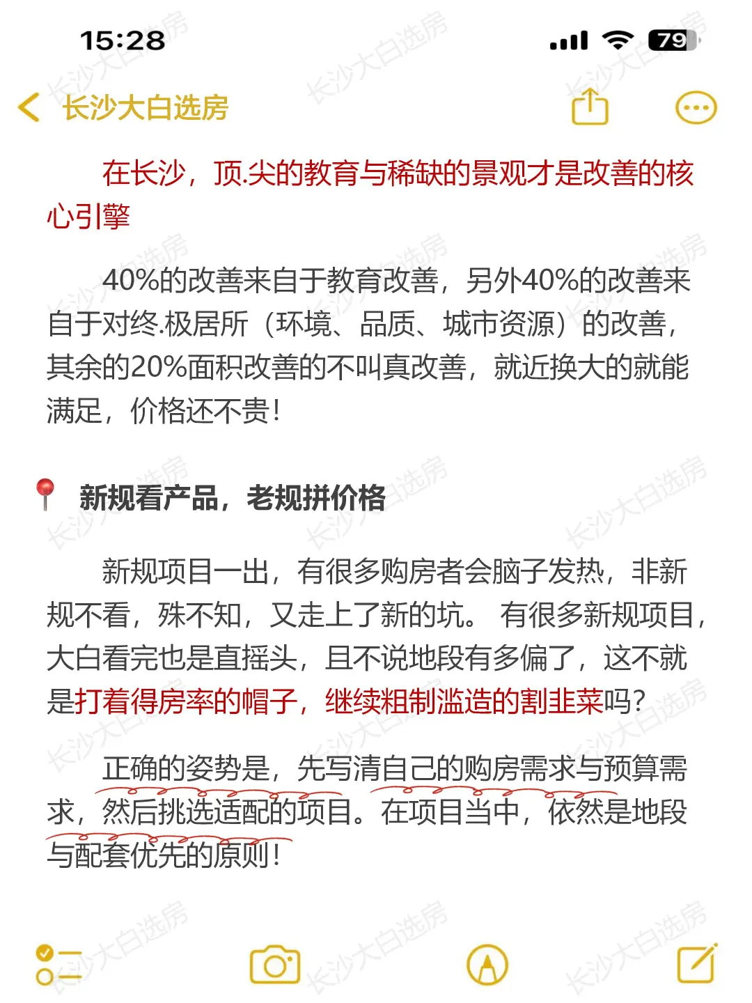 2025上半年，管住手！别在长沙买房！
