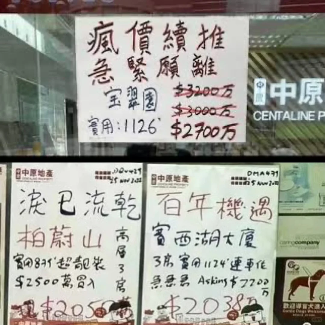 辣招成历史🇭🇰楼市新开始