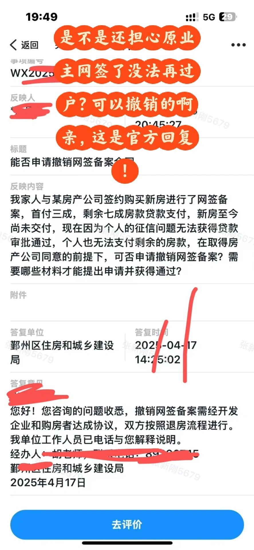 买到比售楼部还便宜的新房！不团购不返佣
