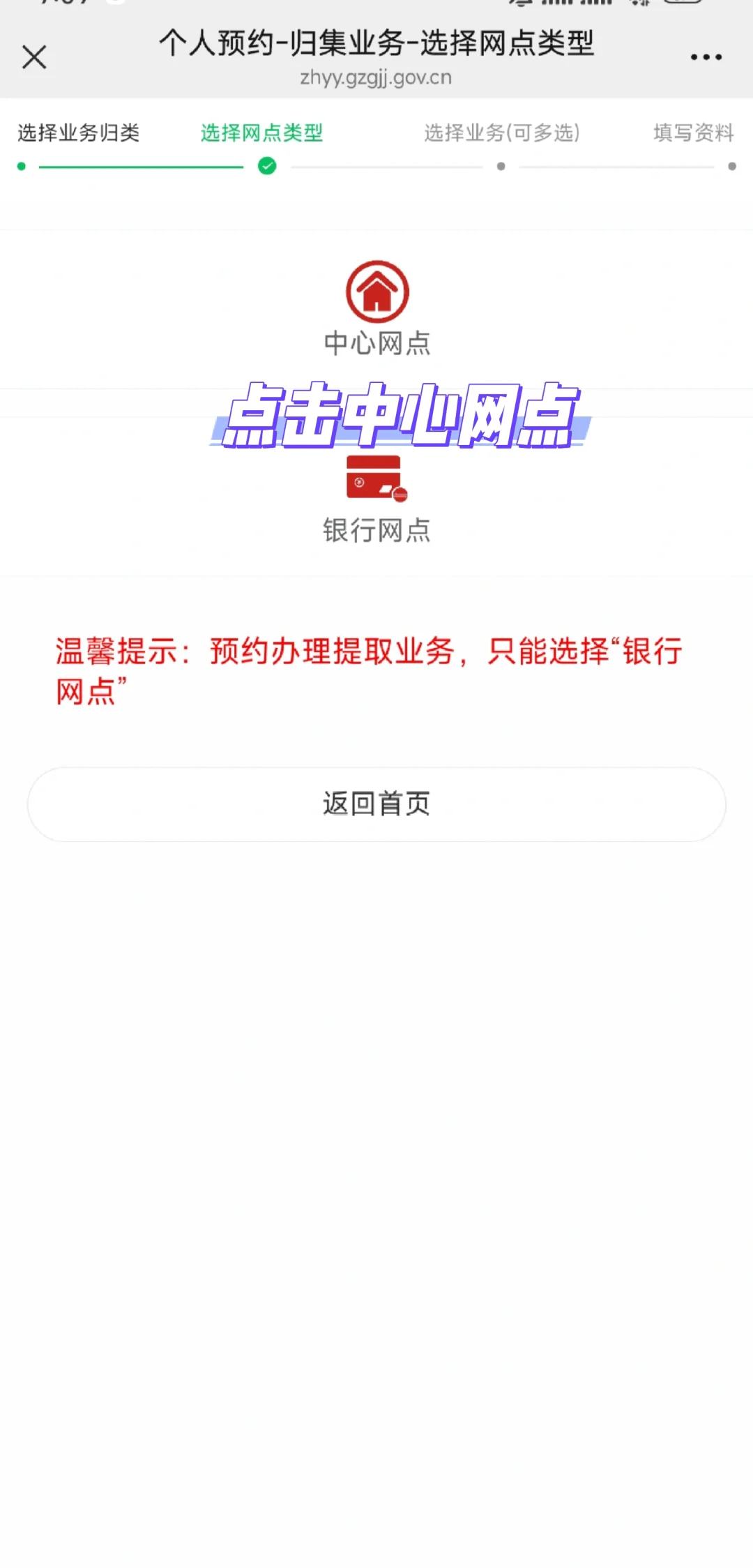 差一点交滞纳金💰提取公积金支付购房首付