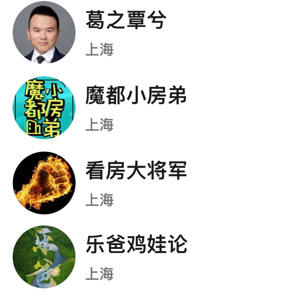 上海看房 👉分享靠谱自媒体