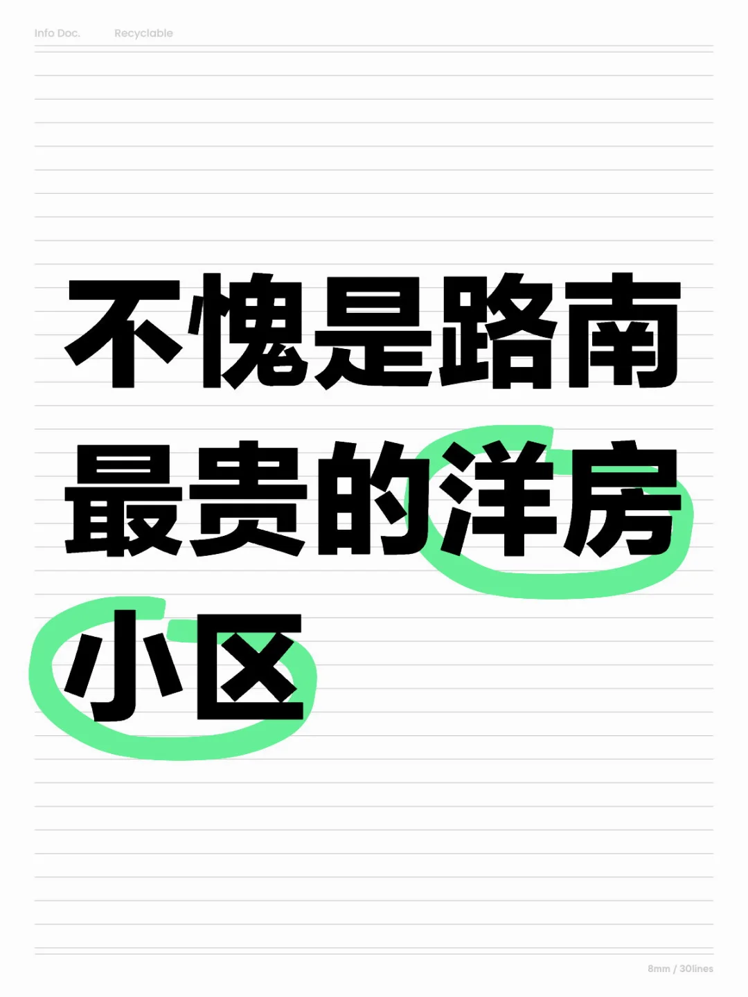 中海枫墅交房