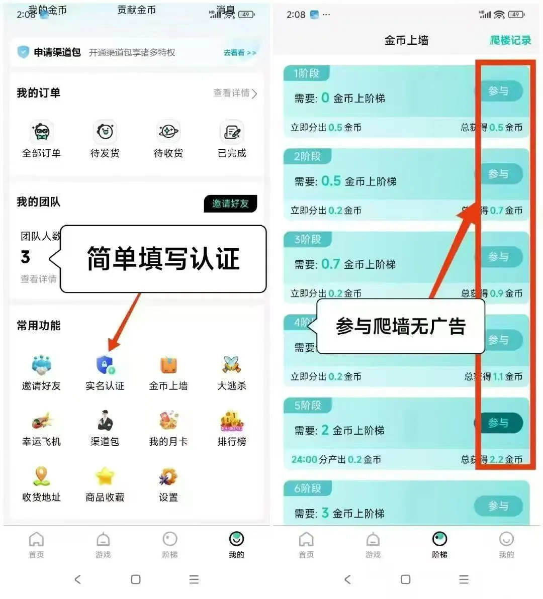 零撸赚零花钱