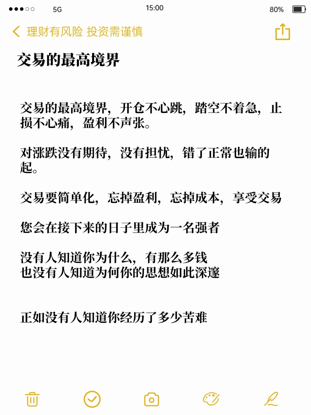 交易的最高境界