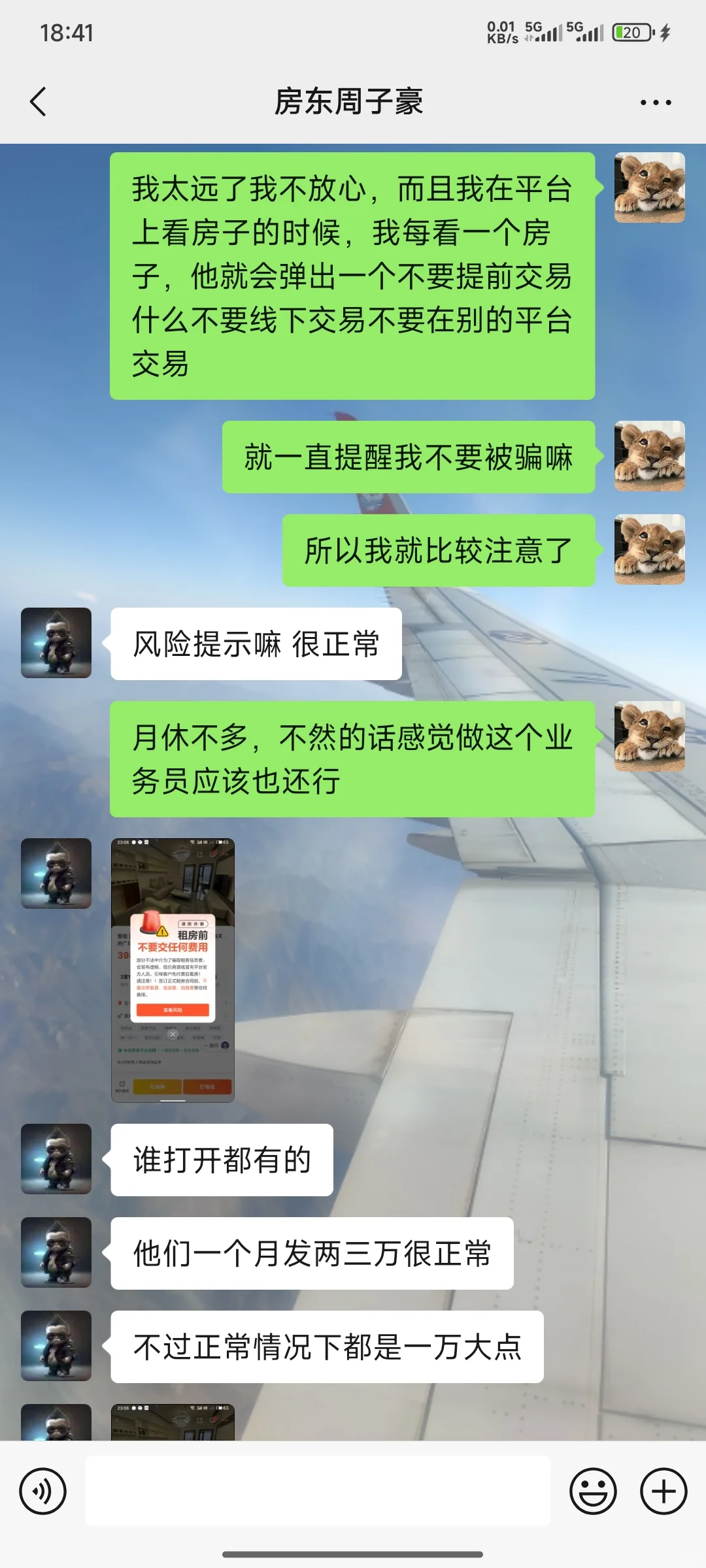 租房刷到这个房间赶紧跑！！！！