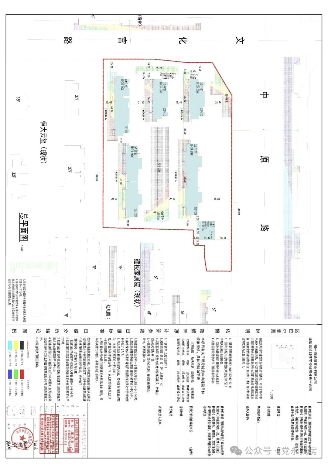 中原区【中原颂二期】最新消息
