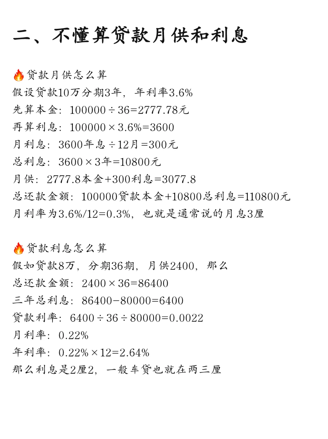 女生不会买车的八大表现！看看你中了没🧩