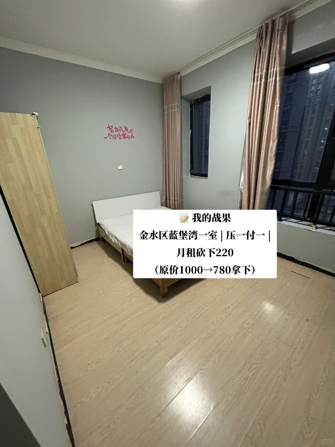 大四应届生亲测❗郑州租房根本不用求中介‼️
