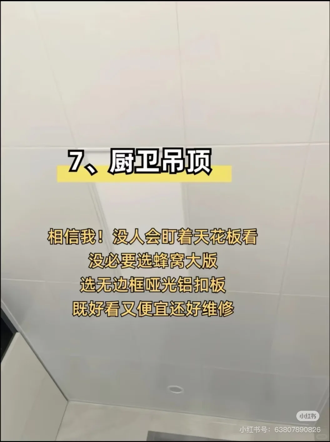 为什么买房要买毛坯
