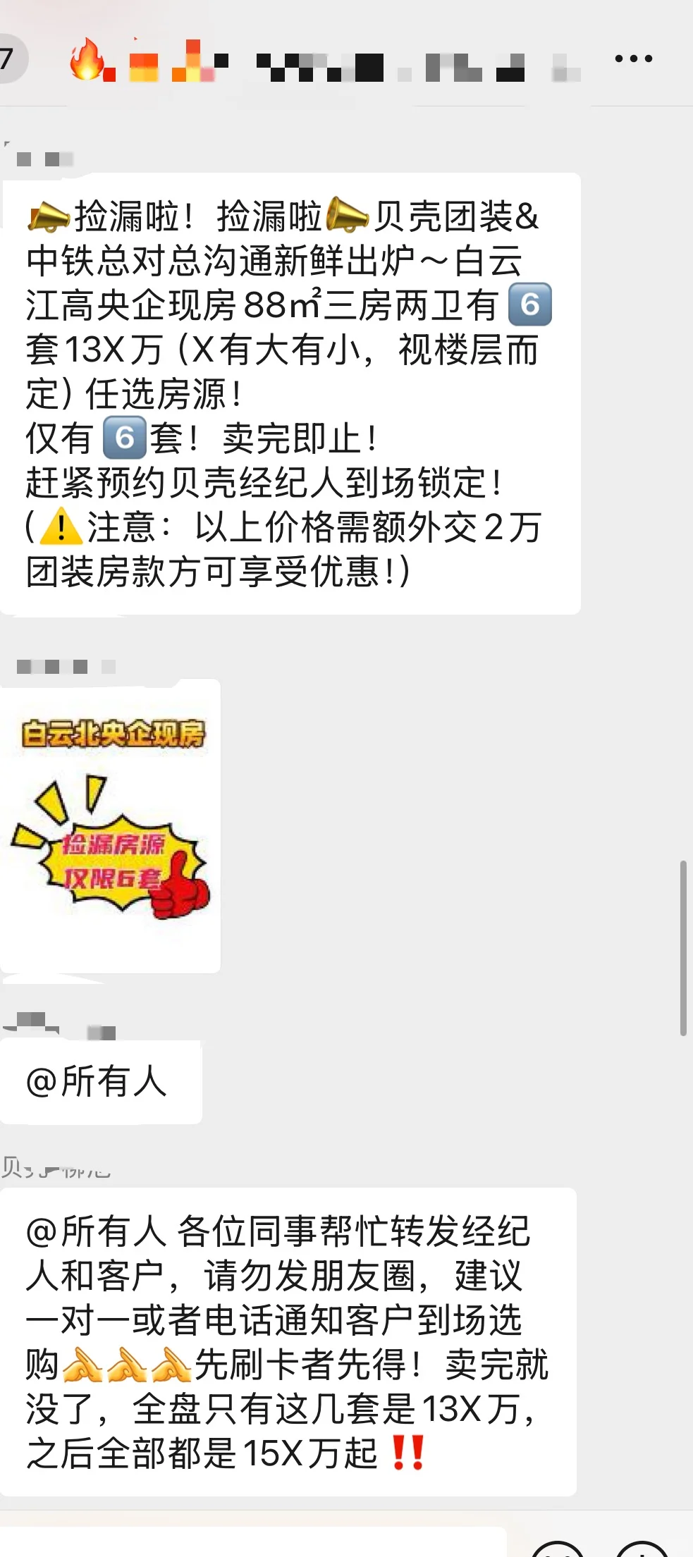 中铁诺德阅泷团购优惠来啦‼️