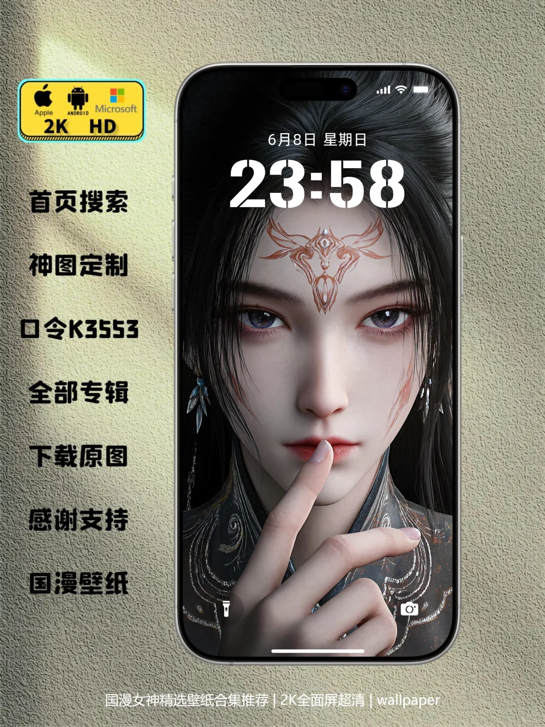 精选国漫壁纸 | 国漫女神全屏壁纸合集19期