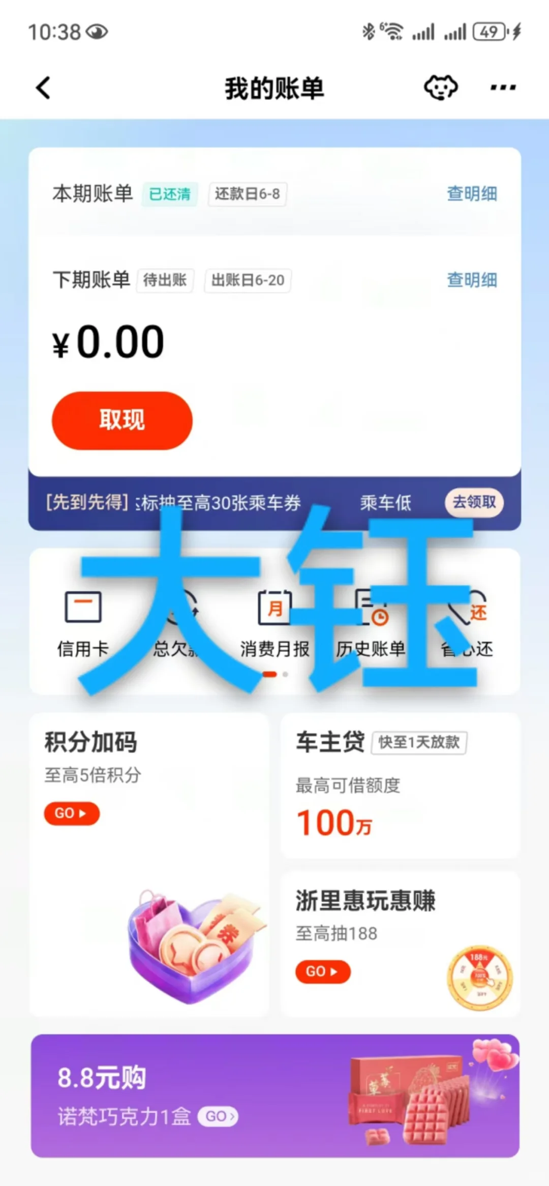 简简单单到手9000