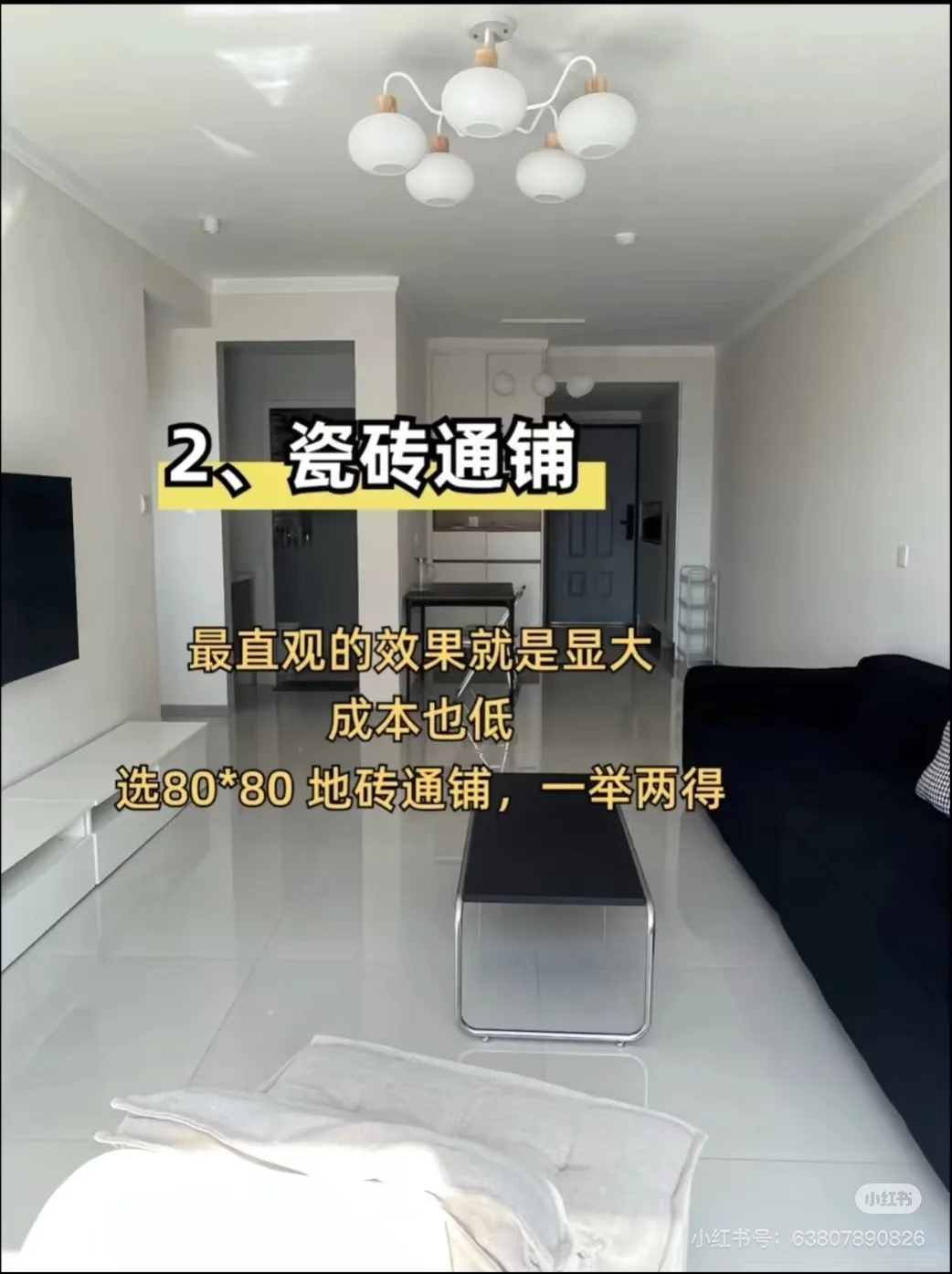 为什么买房要买毛坯