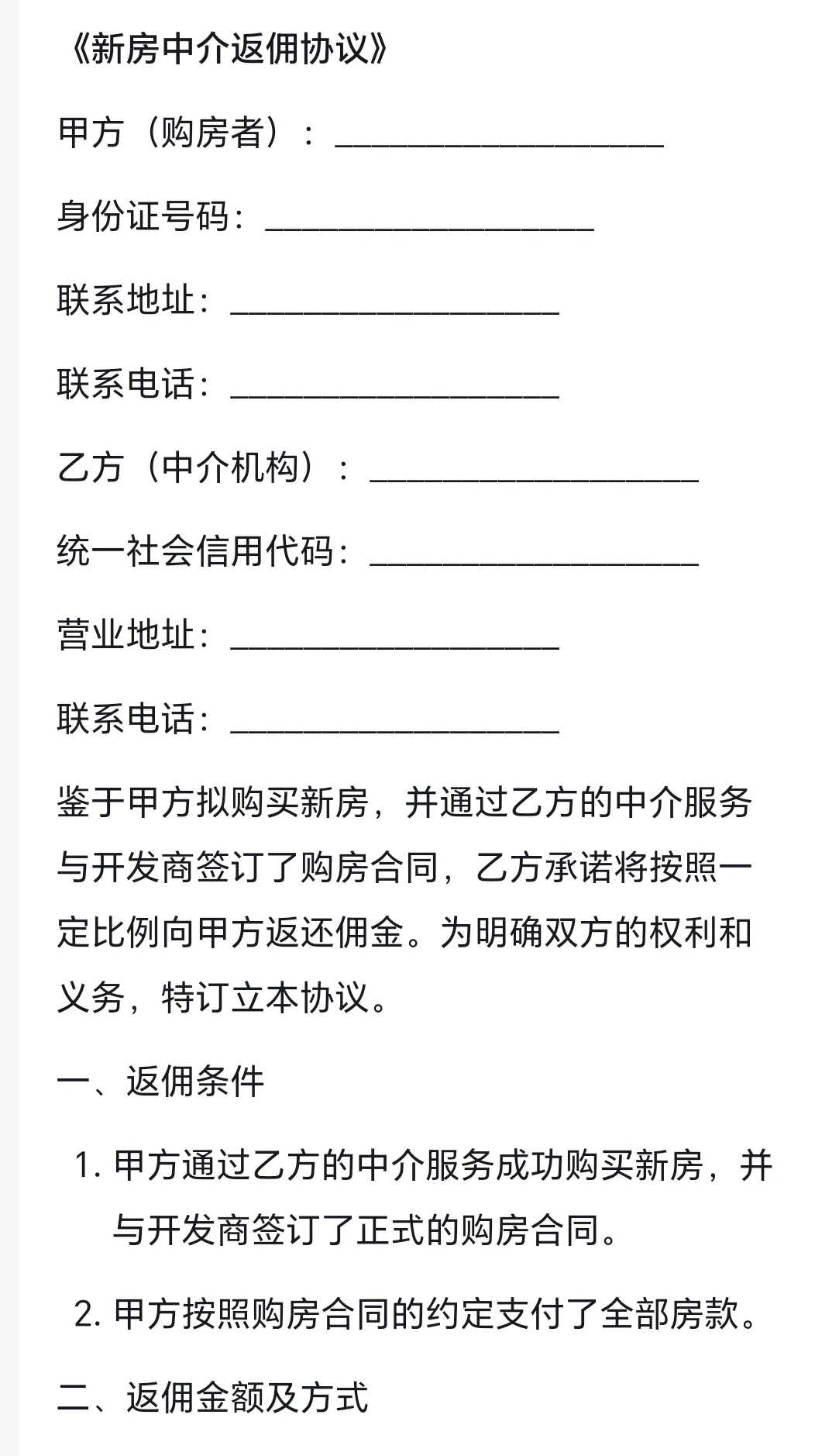 全西安新房团购返佣50%