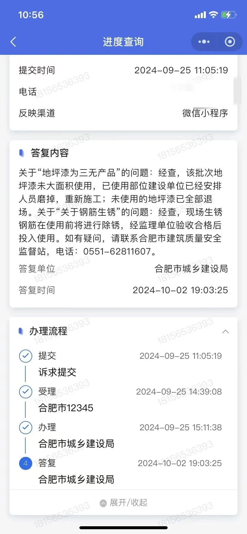 开发商法务说话不算话，要起诉我