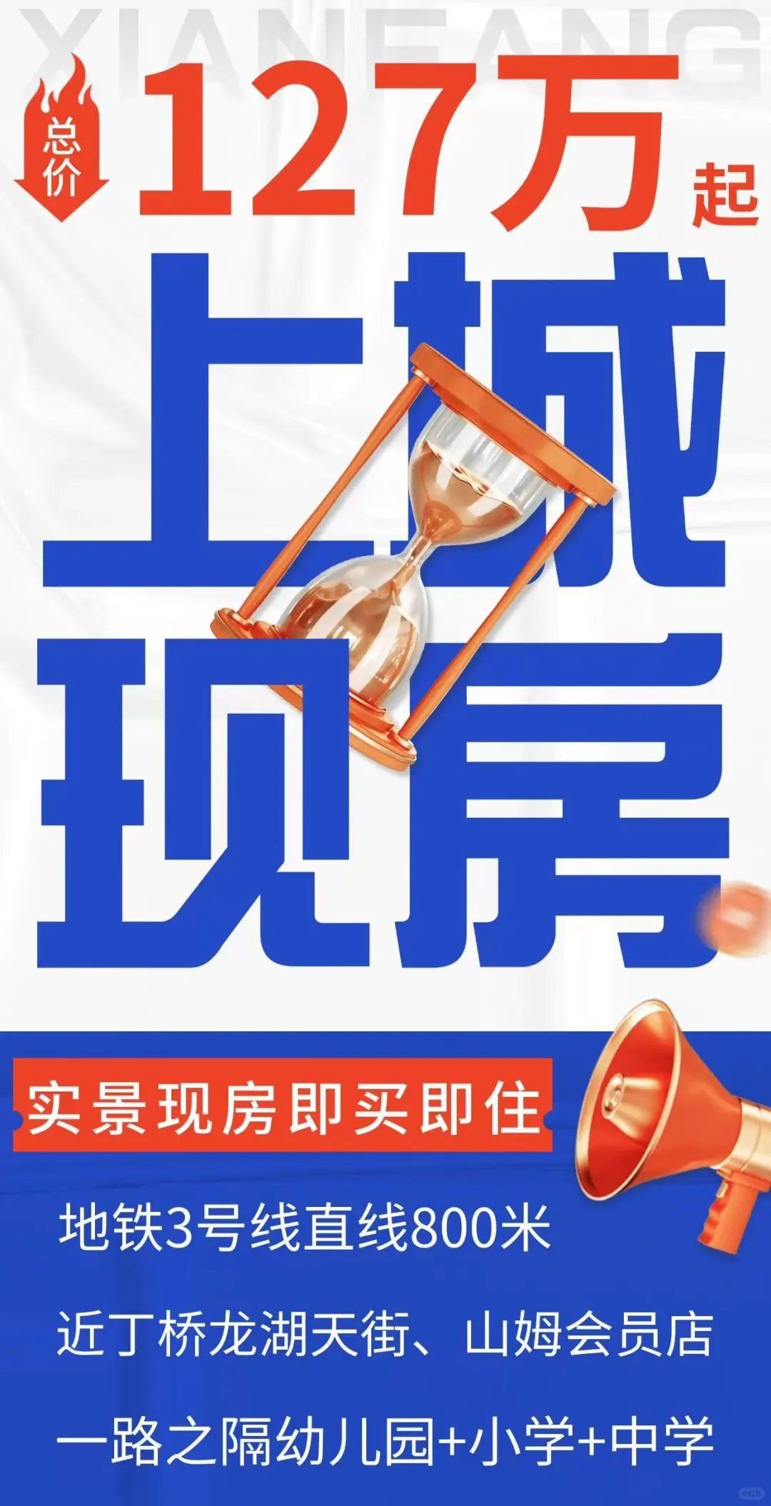 够直接吧！上城区的现房一手房
