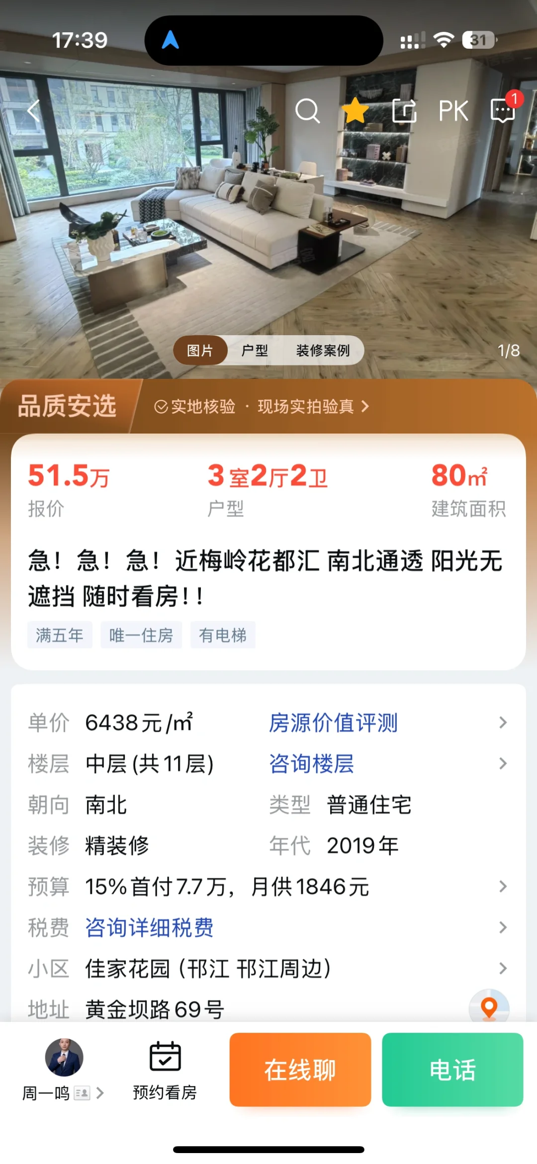 豪华装修89平只要50万？？