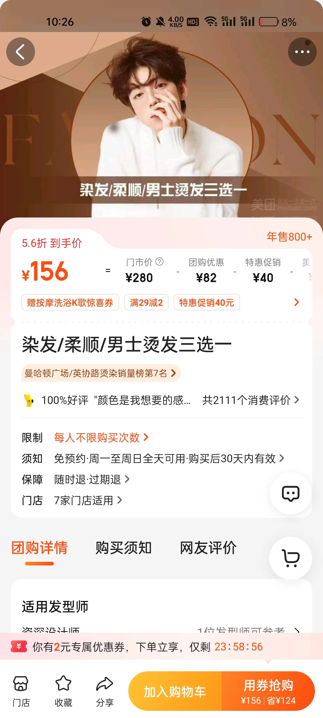 怎么样 ？这种装修可以打几分？