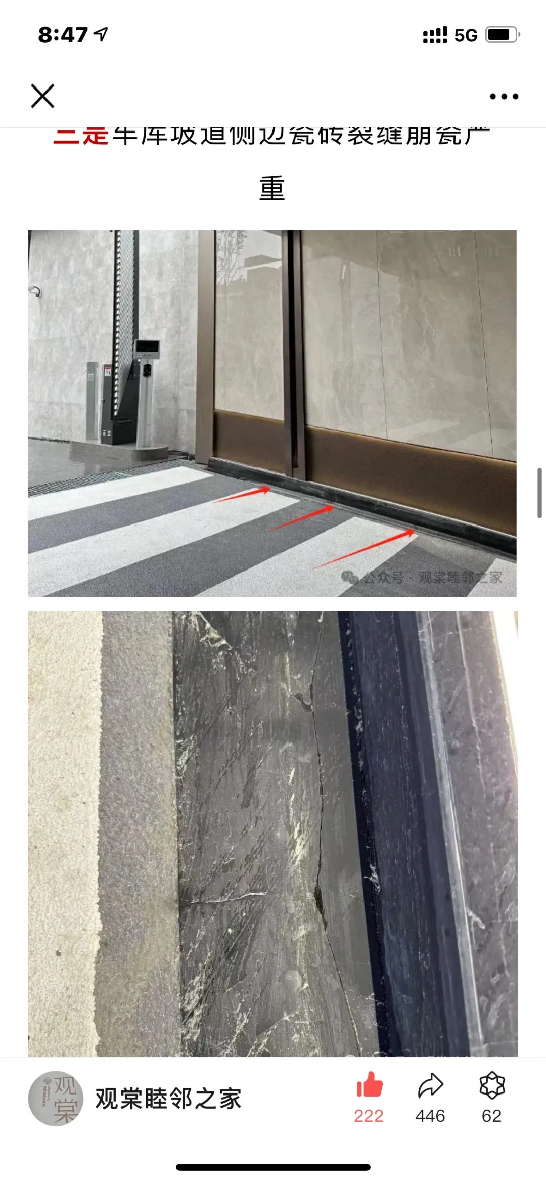 信达观棠公然违反合同，将标