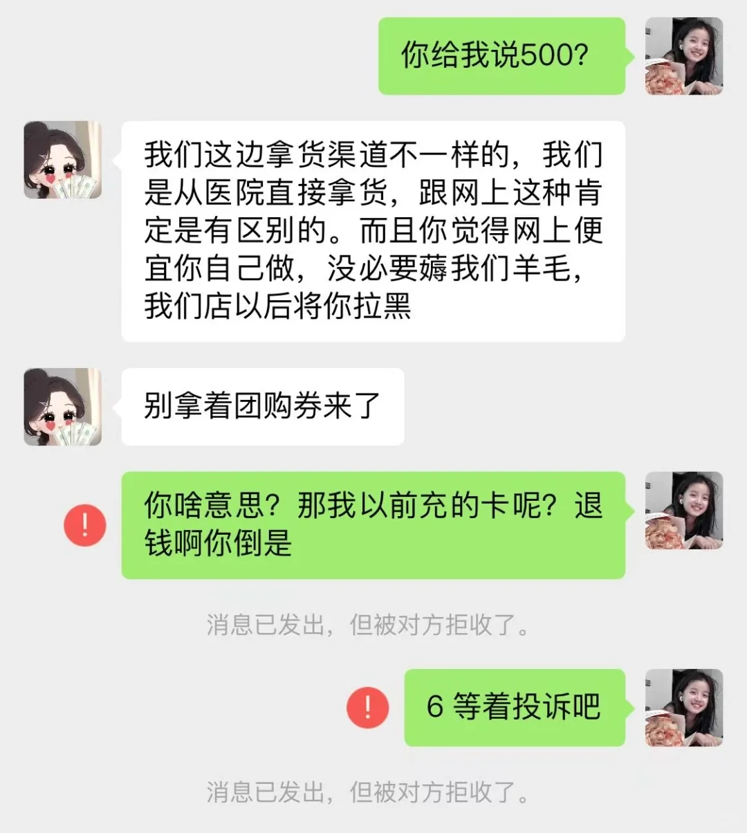 破防了。。穷人团购就活该低人一等吗