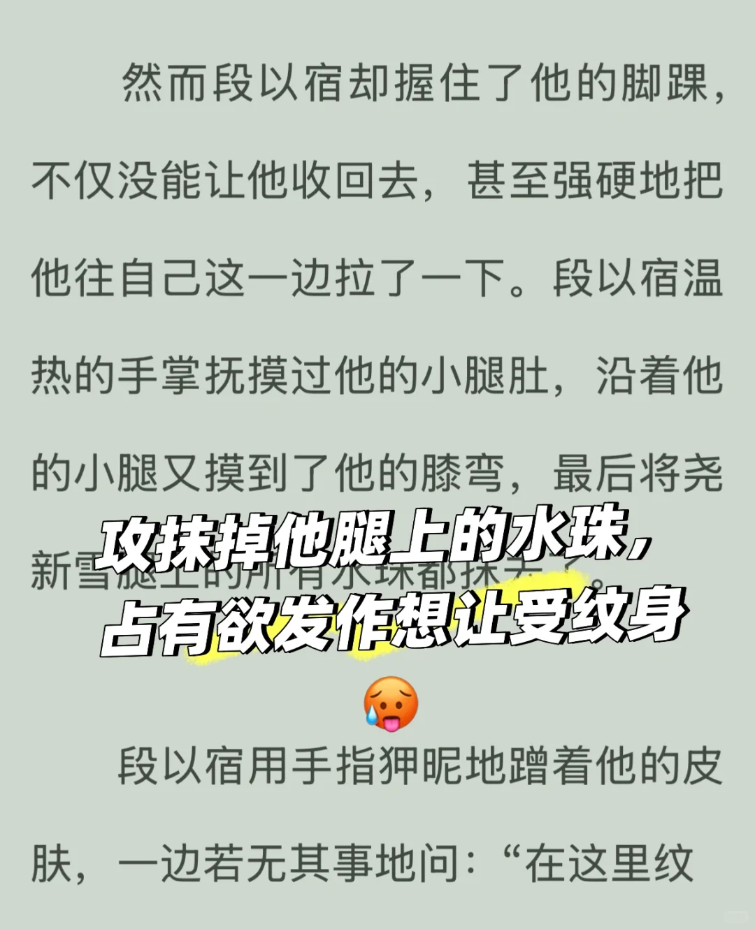 位高权重爹系攻的西装裤被美人受踩湿🥵‼️